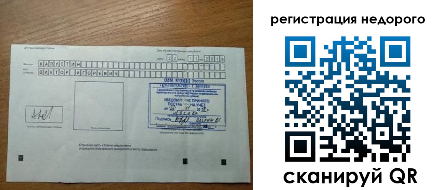 регистрация в Порхове
