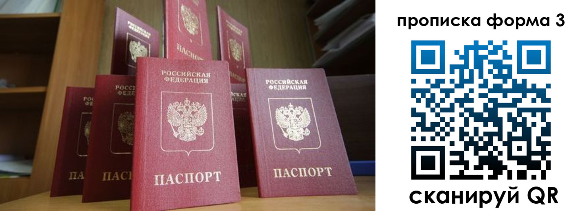 регистрация в Порхове