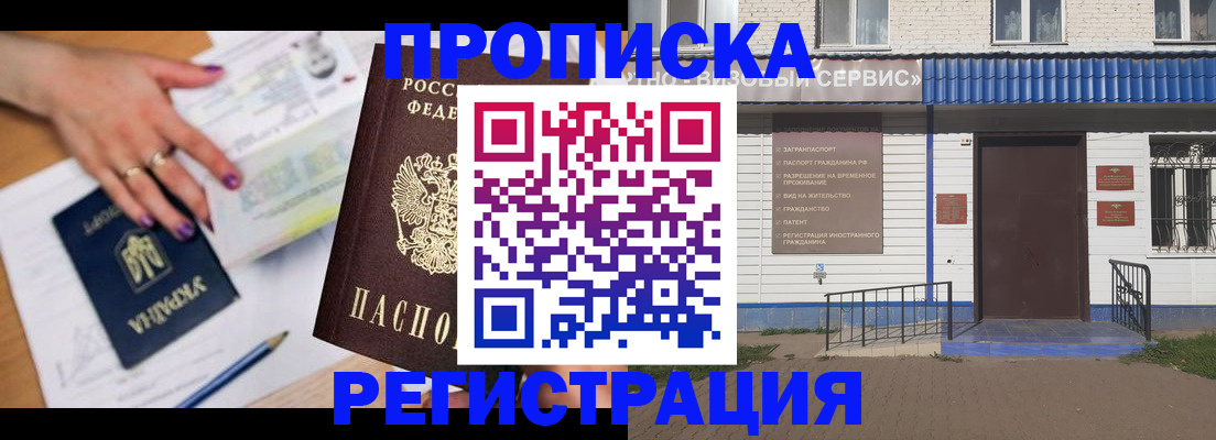 где прописаться в Порхове