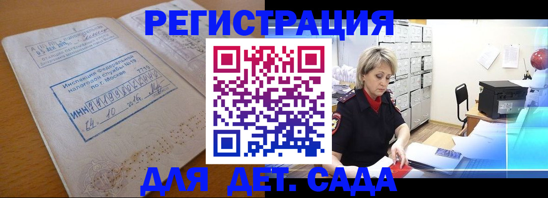 временная регистрация в квартире в Порхове