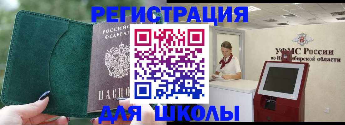 временная регистрация поиск в Порхове