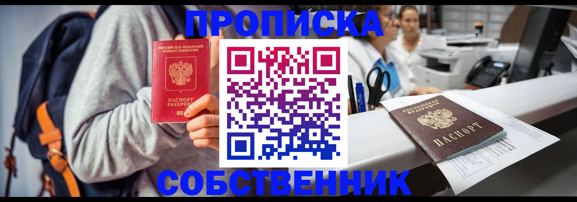 временная регистрация поиск в Порхове