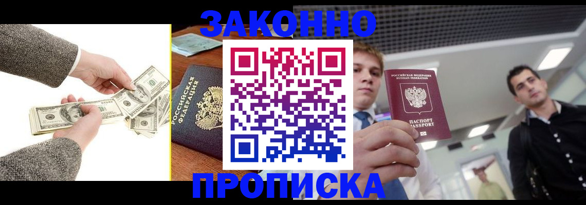 прописка иностранных граждан в Порхове